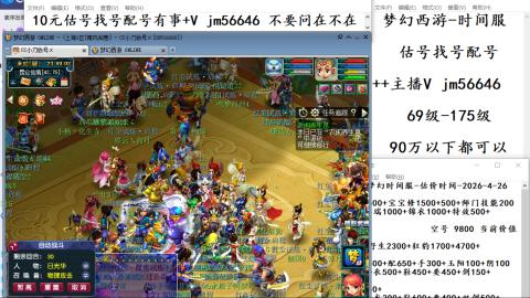 10元细节估号找号帮卖效率