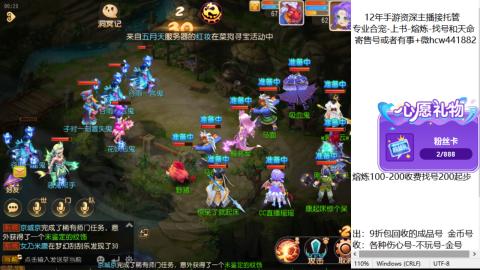 接熔练-估价找号-金银-练宠托管粽子月饼