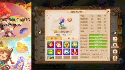 『傲世』ღ小花🌸的直播间