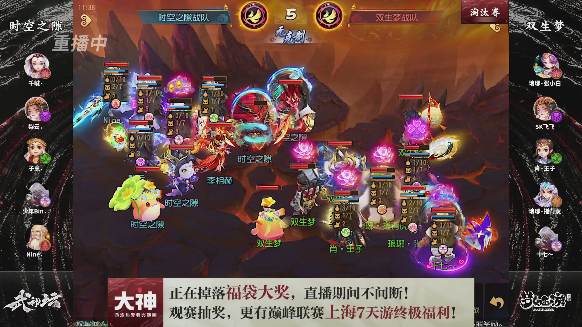 梦幻西游手游第119届武神坛