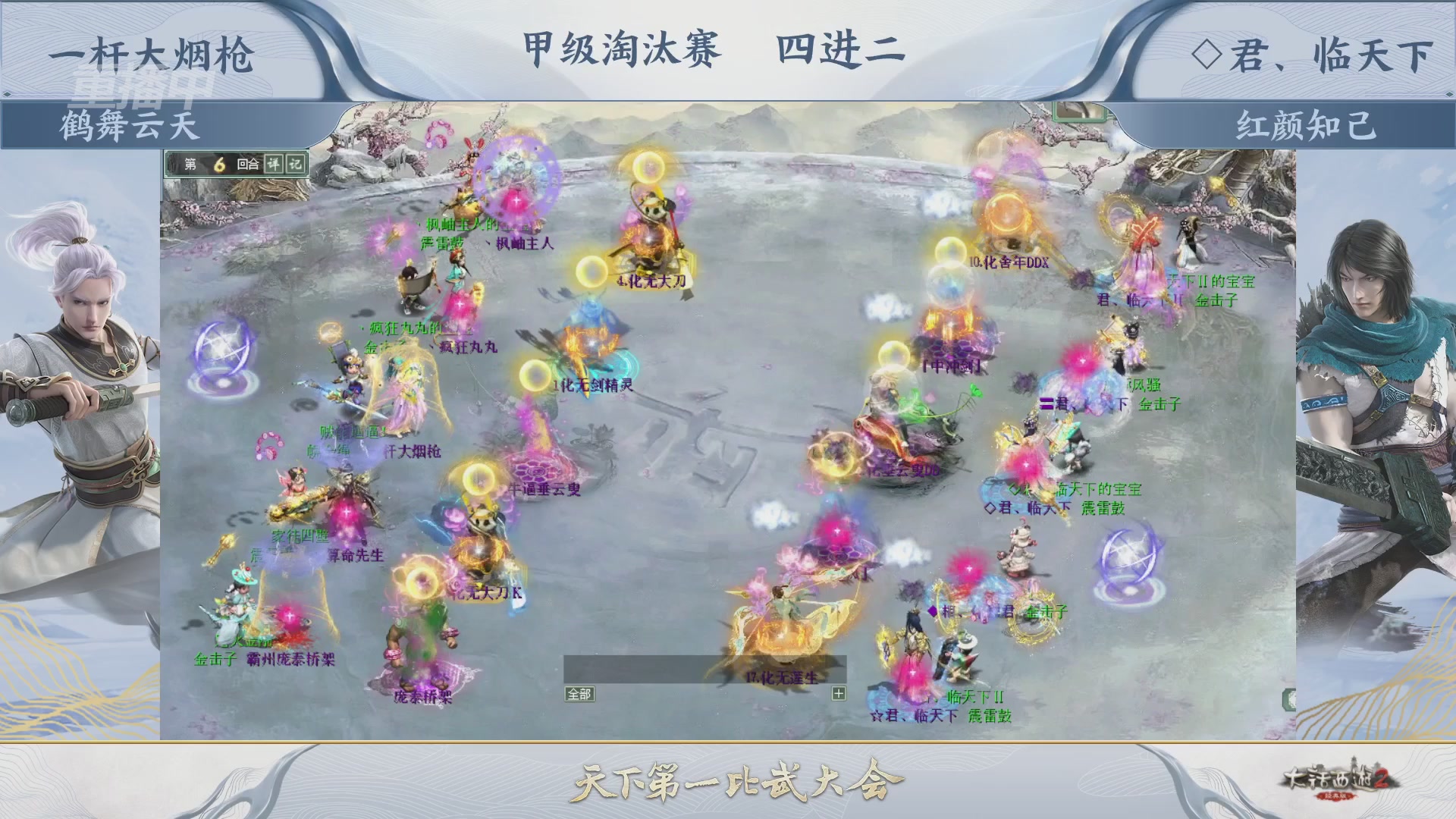 【重播】《大话西游2经典版》第152届天下第一比武大会