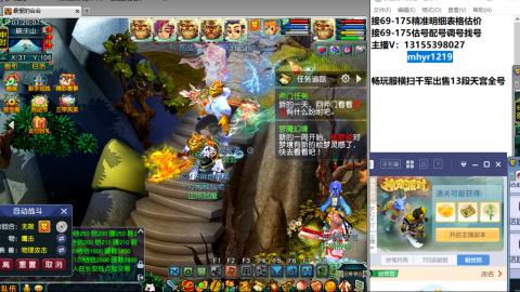 接估号配号调号找号