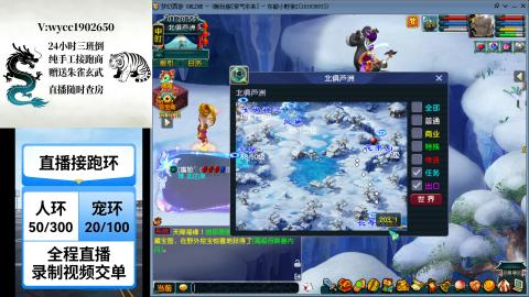 接畅玩跑商跑环