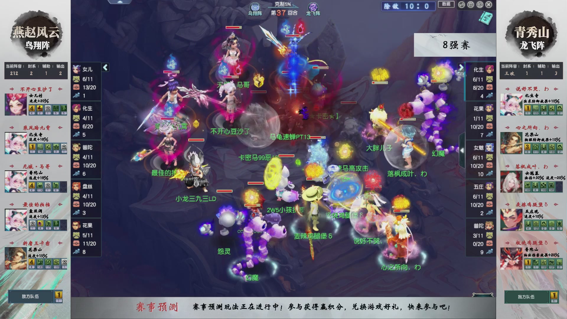 【重播】第237届武神坛-淘汰赛