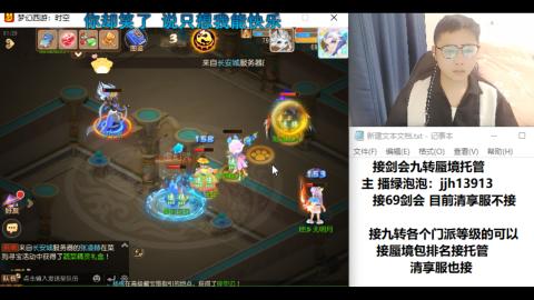 超专业接蜃境九转托管