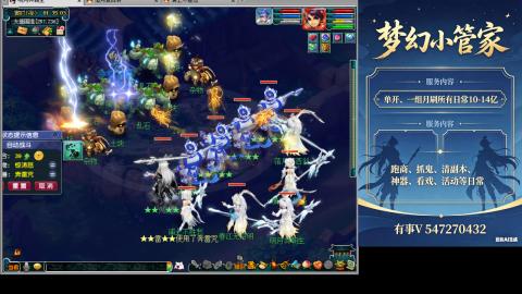 跑商抓鬼经验月刷