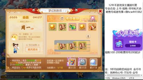 接熔练-估价找号-金银-练宠托管粽子月饼