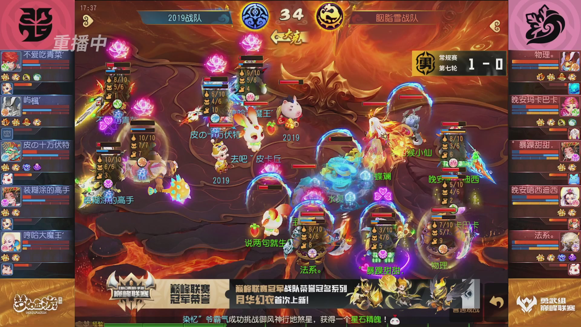 梦幻西游手游巅峰联赛S12常规赛