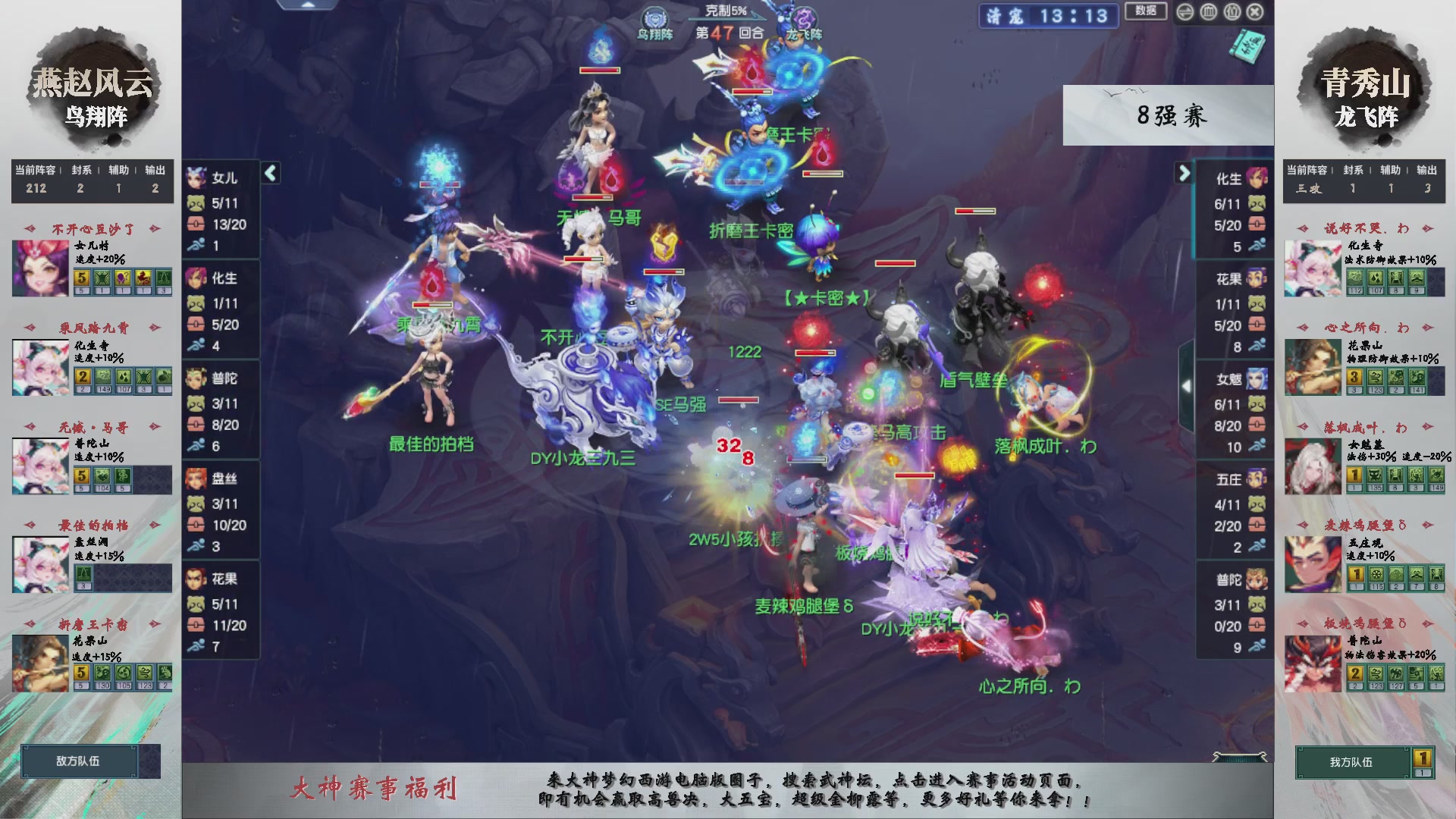 【重播】第237届武神坛-淘汰赛