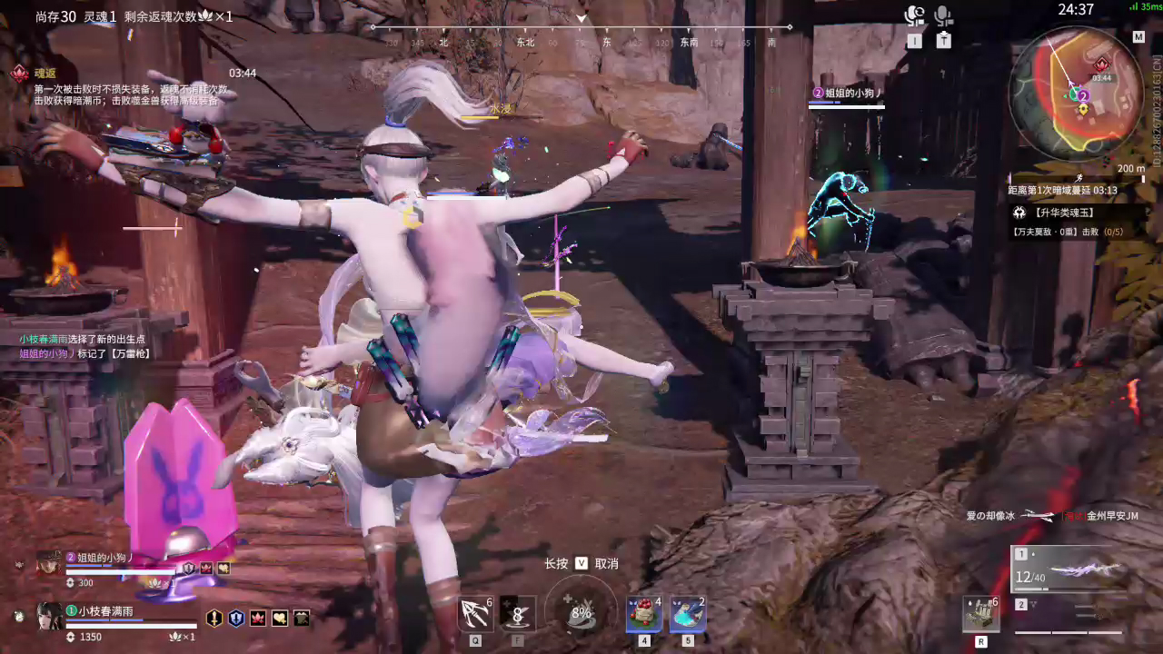 【永劫无间】【殷紫萍-排位赛双排-精彩集锦-20260425-18-59-08】