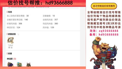 第一估价找号帮推  物价把控师让你买卖无