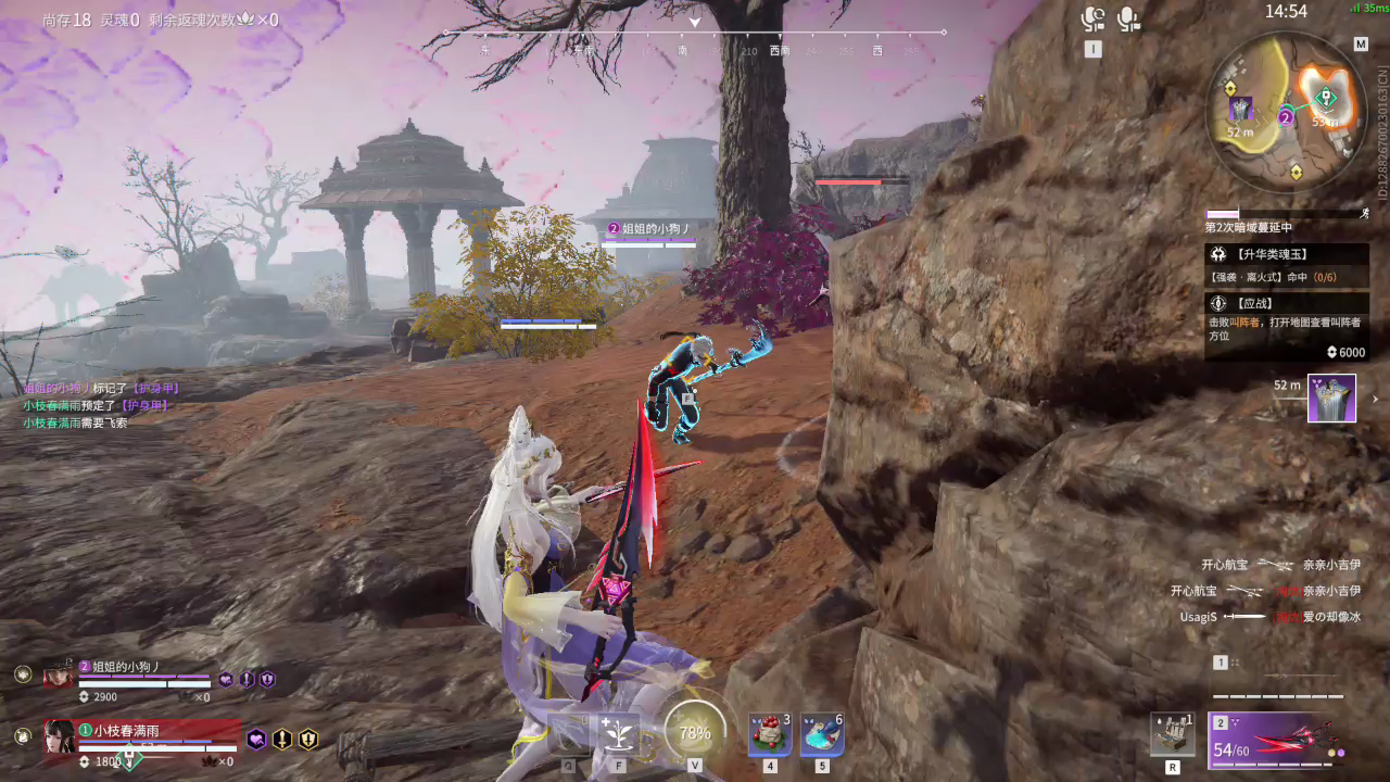 【永劫无间】【殷紫萍-排位赛双排-精彩集锦-20260425-19-20-40】