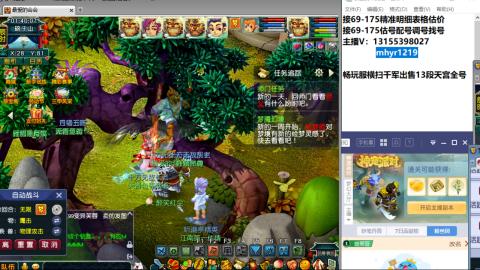 接估号配号调号找号