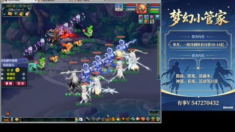 跑商抓鬼经验月刷