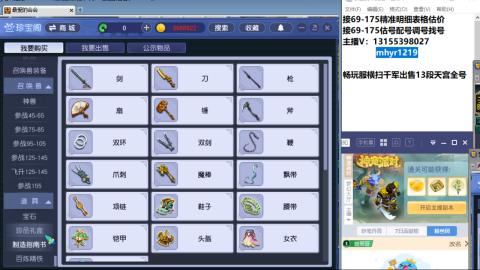 接估号配号调号找号