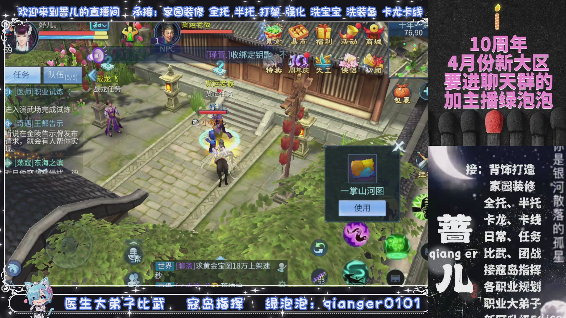 十周年大区~微微一笑，接升级托管