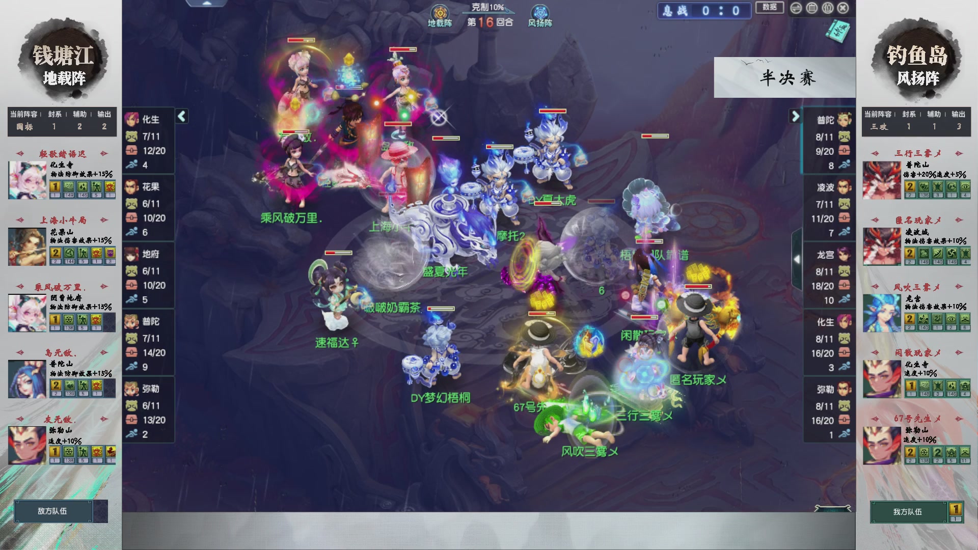 【重播】第237届武神坛-淘汰赛