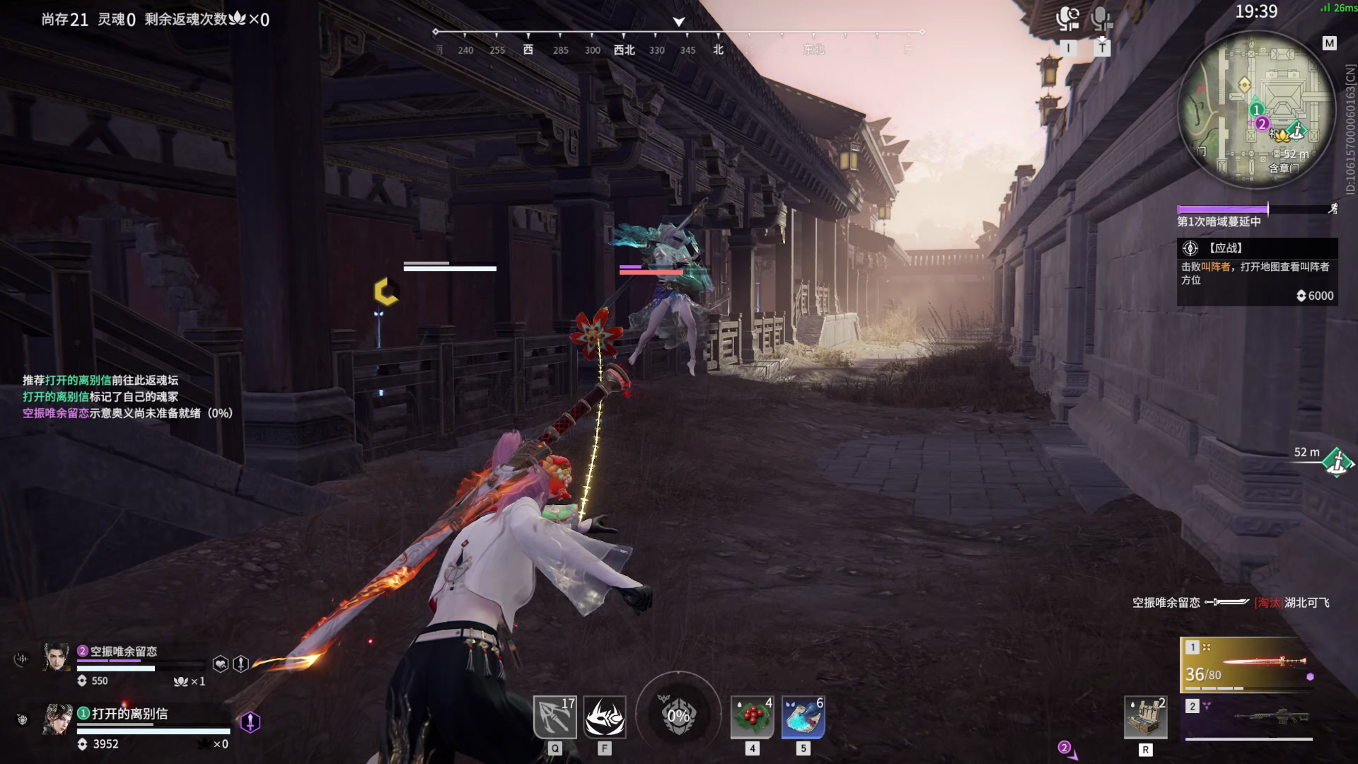 【永劫无间】【魏轻-排位赛双排-精彩集锦-20260427-02-56-14】