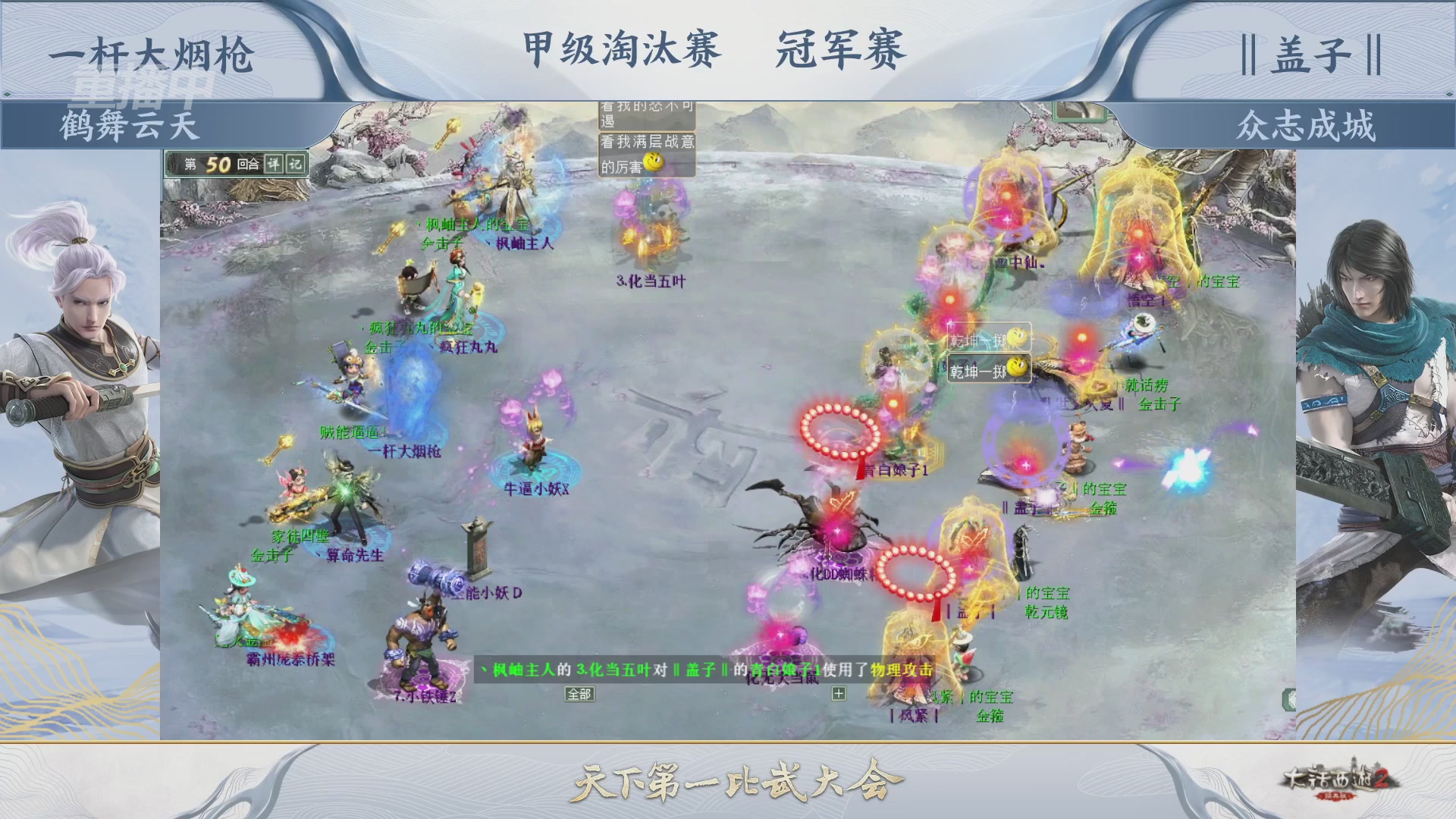 【重播】《大话西游2经典版》第152届天下第一比武大会