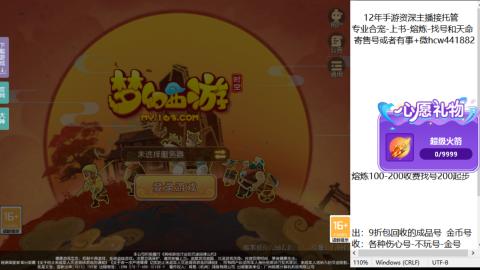 接熔练-找号-金银-练宠粽子月饼