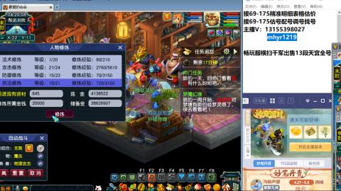 接估号配号调号找号