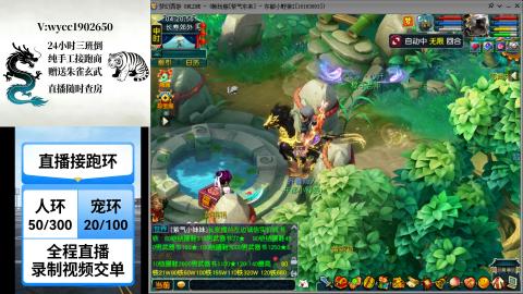 接畅玩跑商跑环