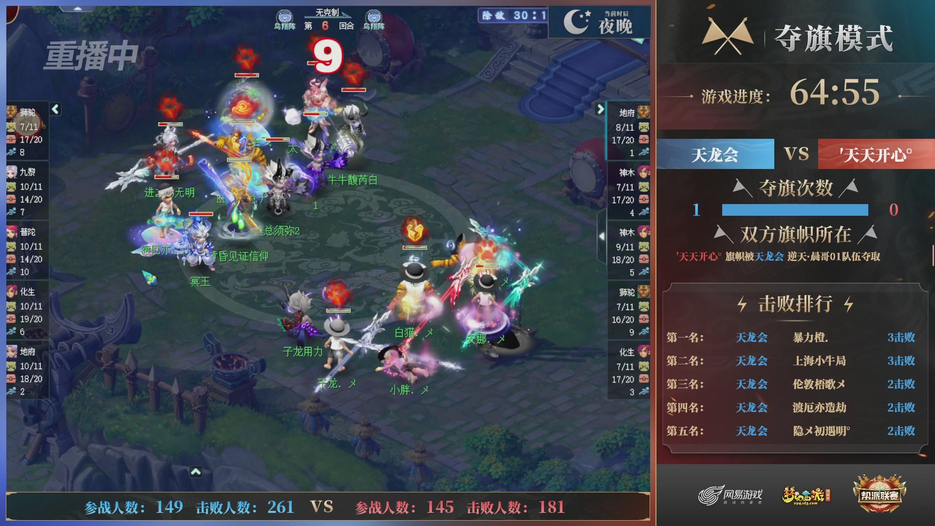 【重播】第39联帮派联赛-夺旗模式