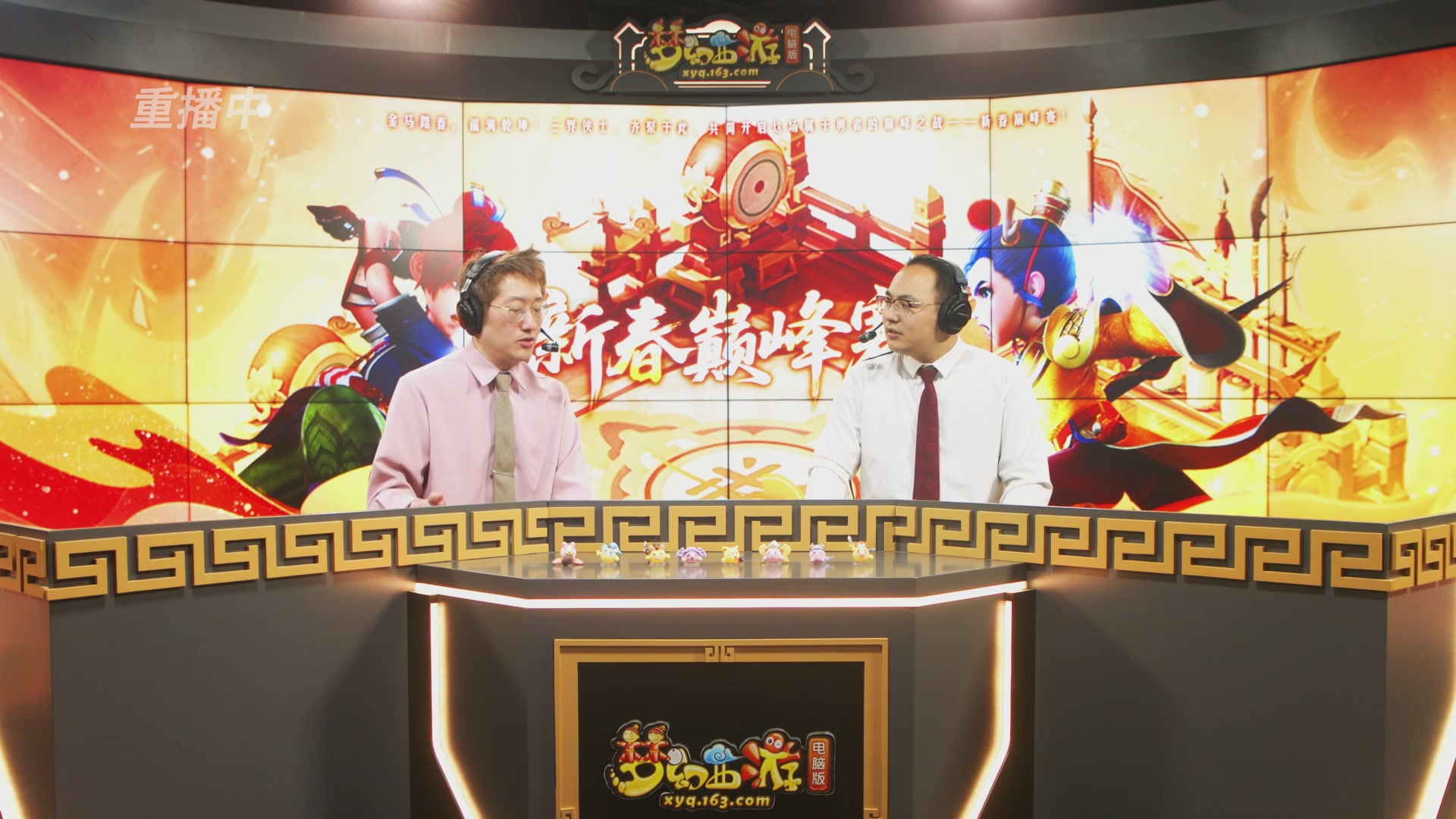 【重播】畅玩服新春巅峰赛-决赛