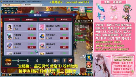 草莓甜帮刷帆板飞天舞积分成就心得等