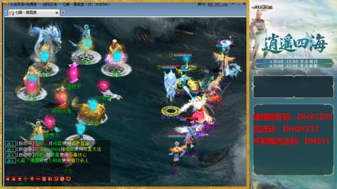 新区激活码：DHXSZ05