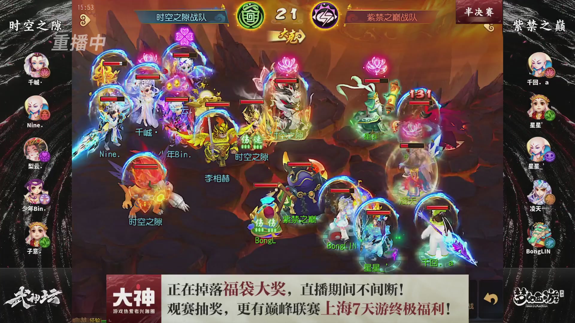 梦幻西游手游第119届武神坛