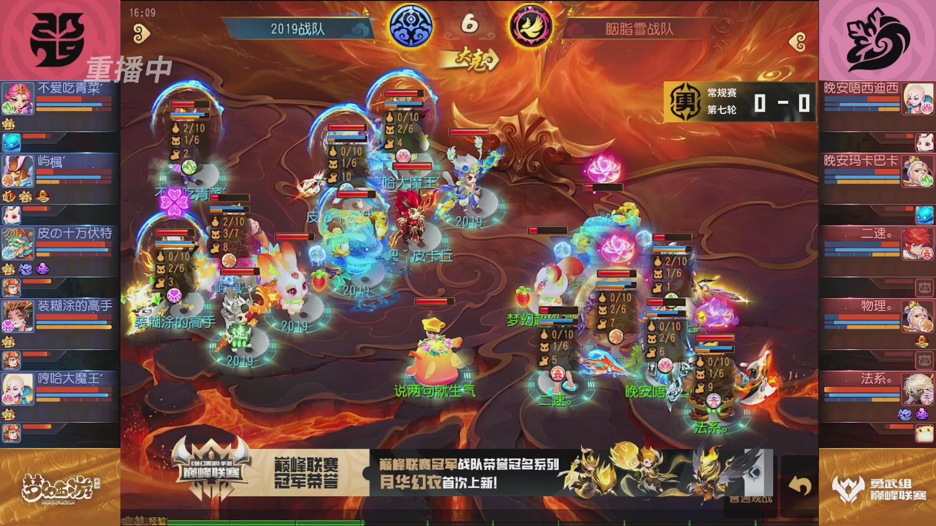 梦幻西游手游巅峰联赛S12常规赛