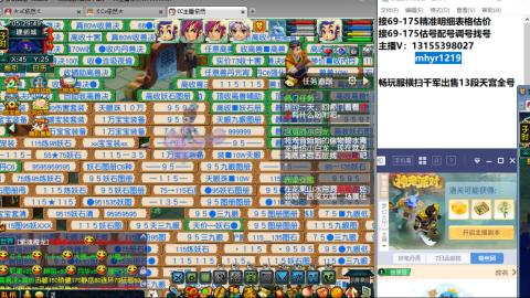 接估号配号调号找号