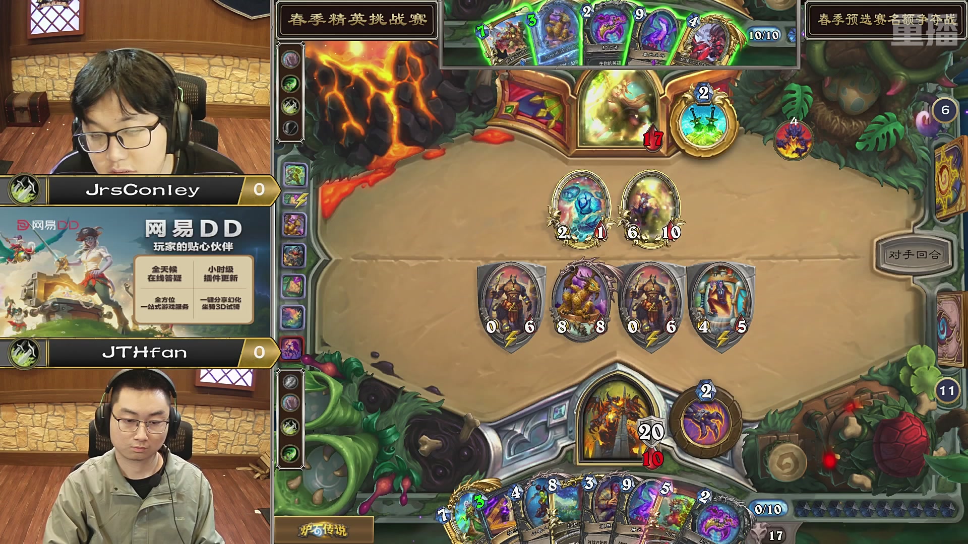 【重播】2026《炉石传说》精英挑战赛DAY3