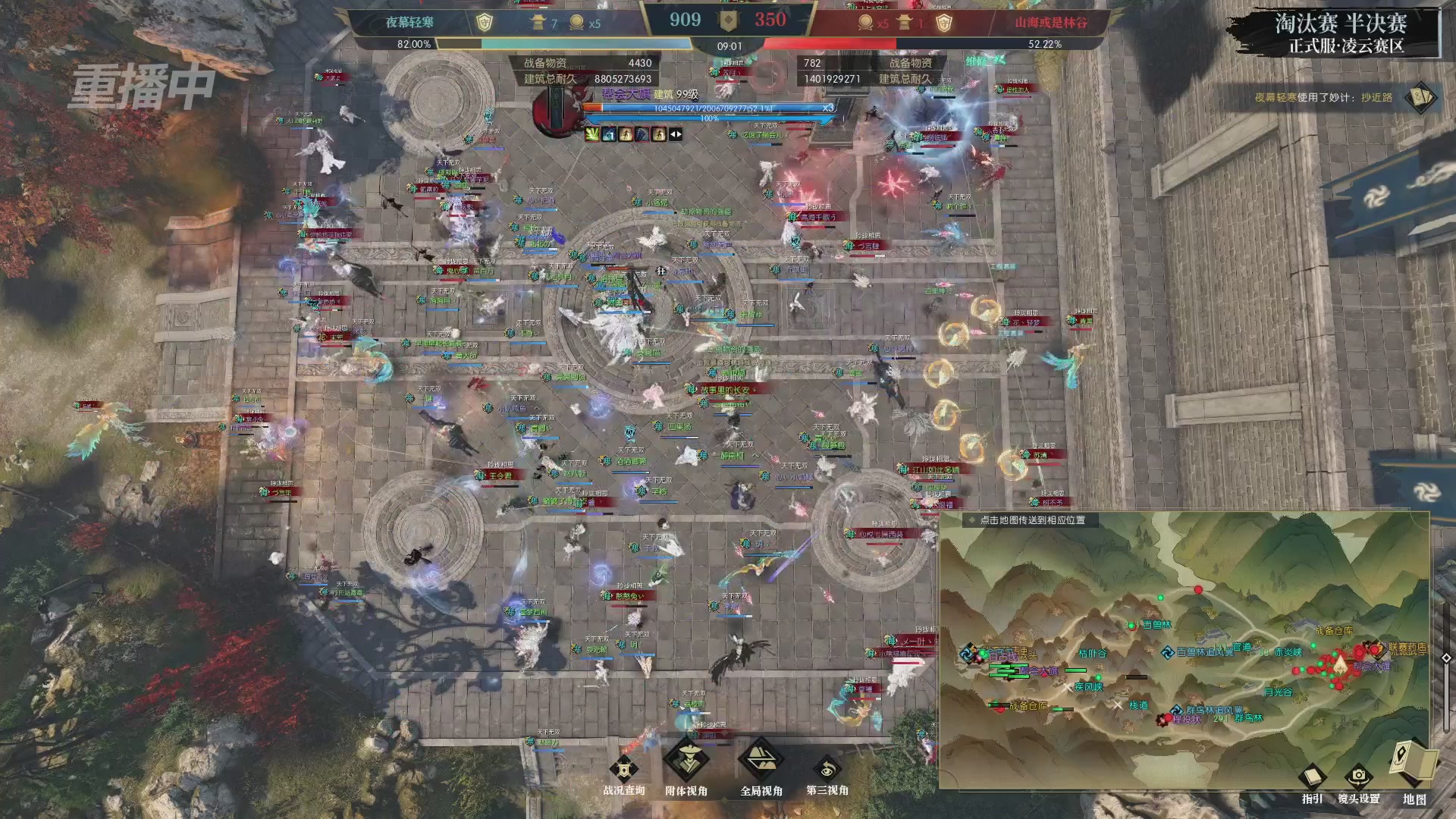 【重播】逆水寒正式服第十九届诸神之战Day3