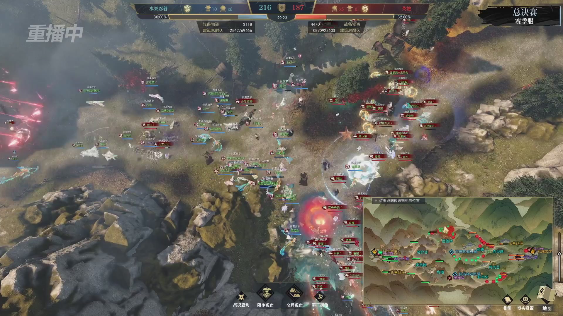 【重播】逆水寒赛季服第七届诸神之战Day3