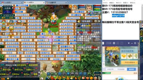 接估号配号调号找号