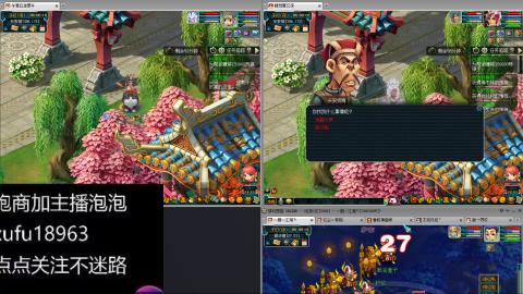 手工接跑商跑环帮贡