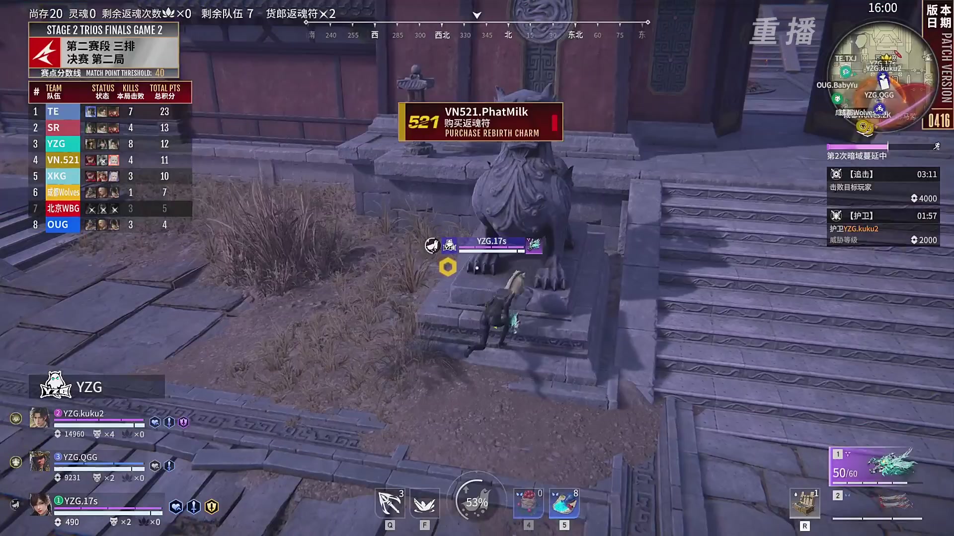 【重播】【NBPL春季赛】三排 第二赛段 决赛