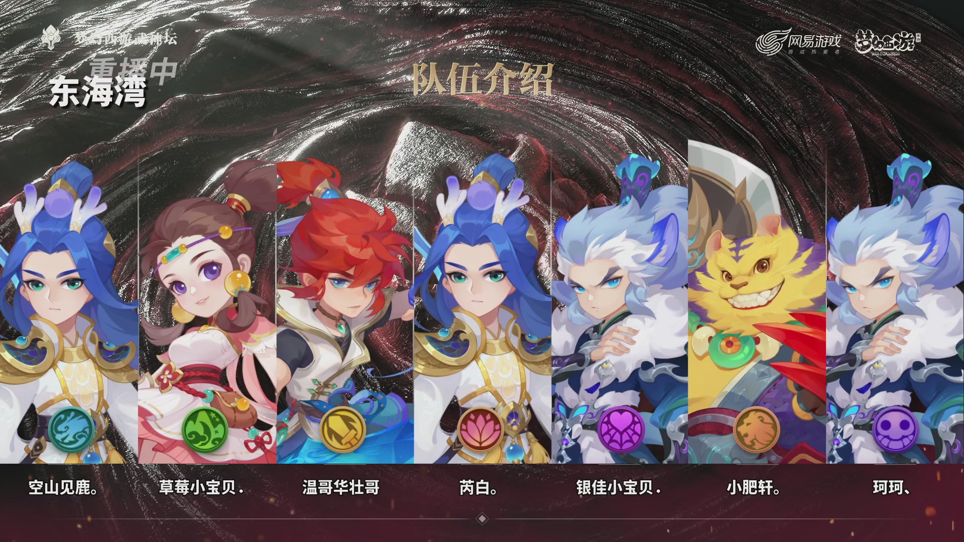 梦幻西游手游第119届武神坛
