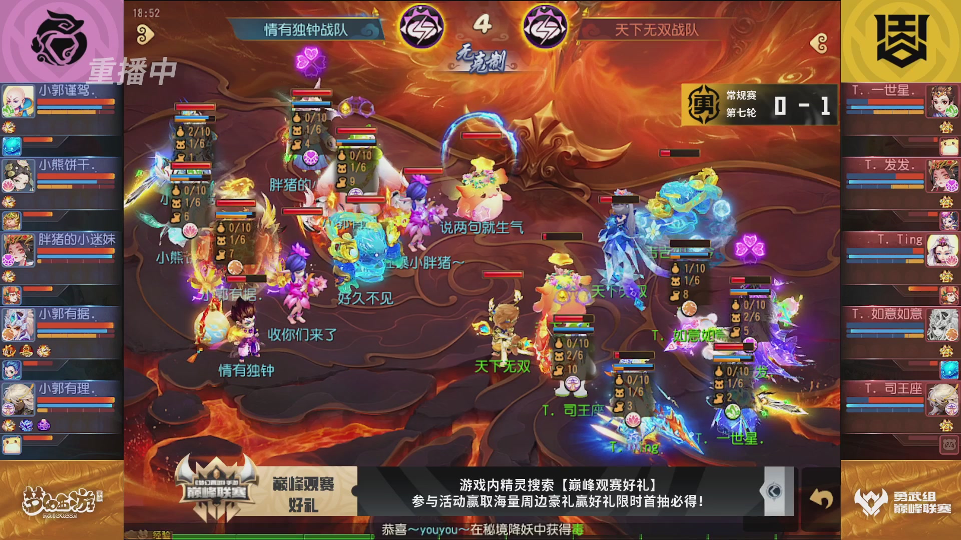 梦幻西游手游巅峰联赛S12常规赛