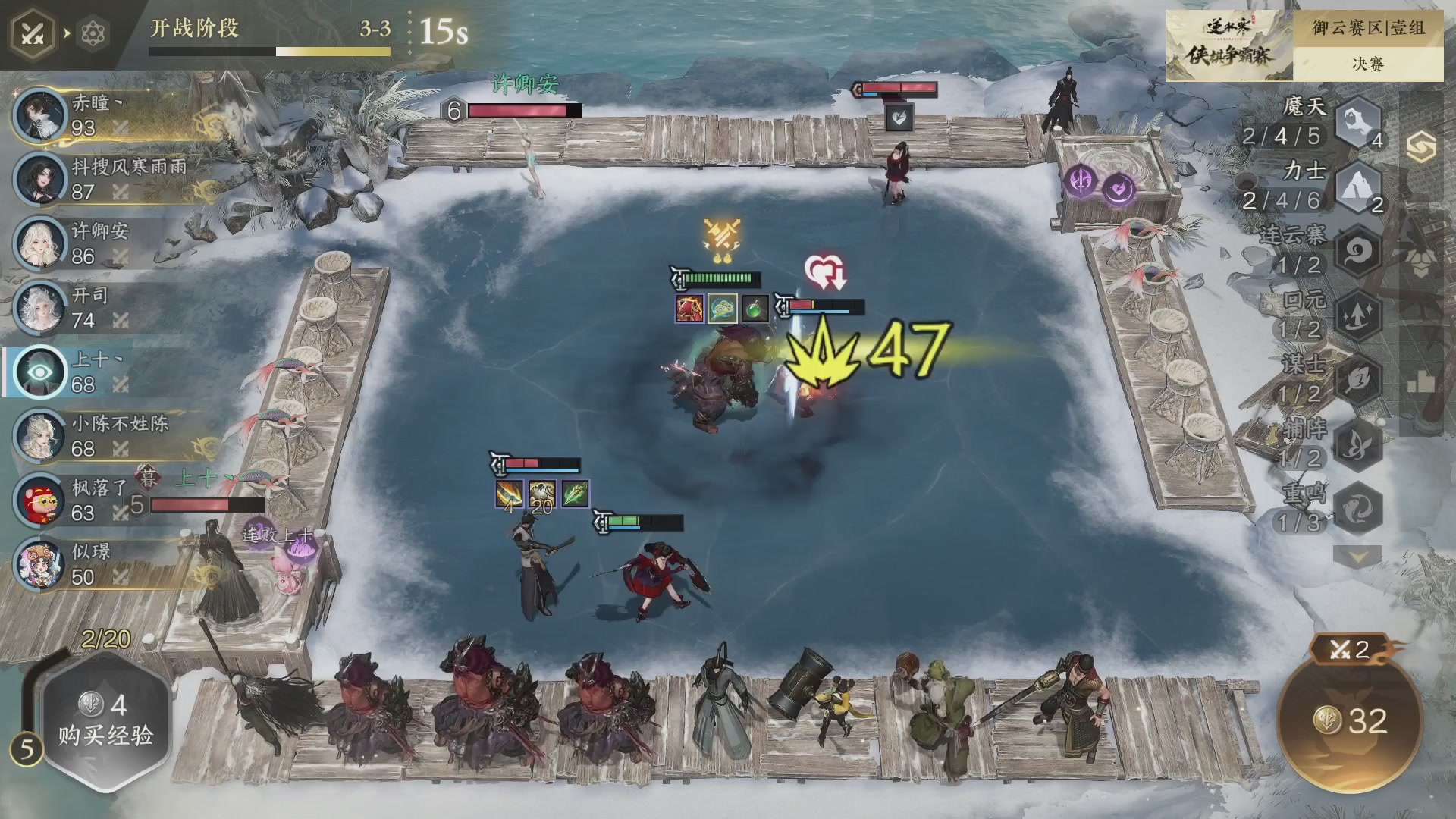 【重播】《逆水寒》手游 寒棋杯S2