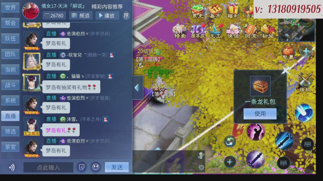 求购一个老区12 15套