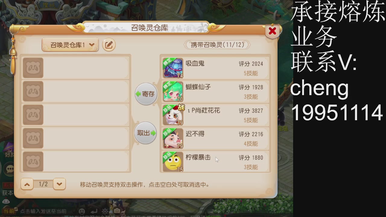 接熔练，托管