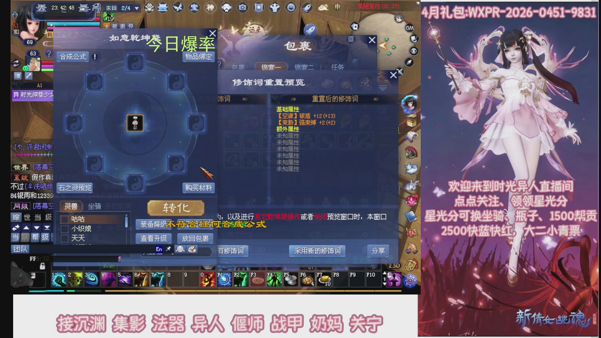 陌上花开打宝冲级