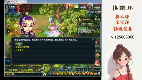 接跑玉，跑环 接人环 宠环