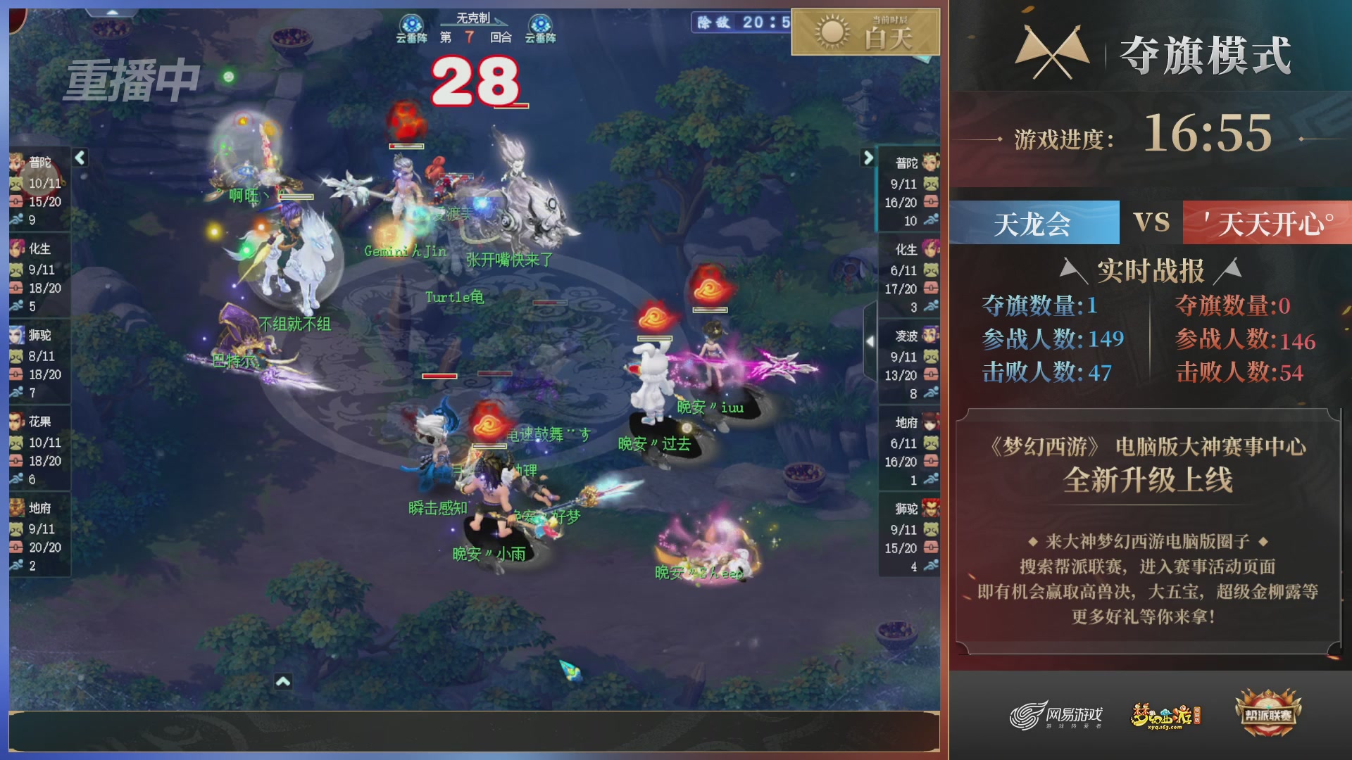 【重播】第39联帮派联赛-夺旗模式