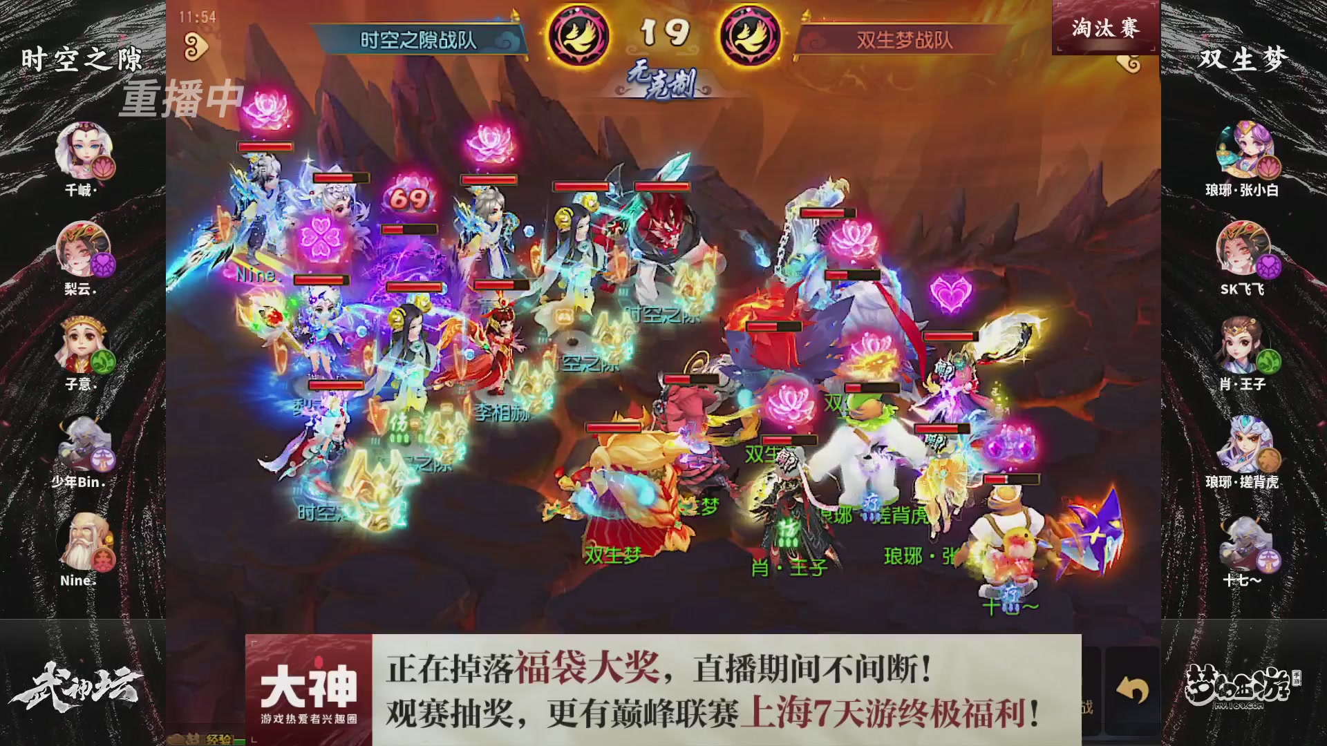 梦幻西游手游第119届武神坛