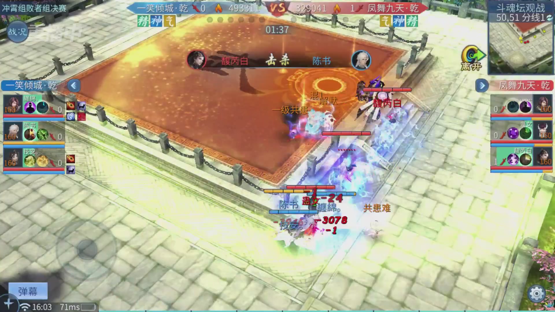 【重播】第二十七届太一斗魂坛跨服冠军专访