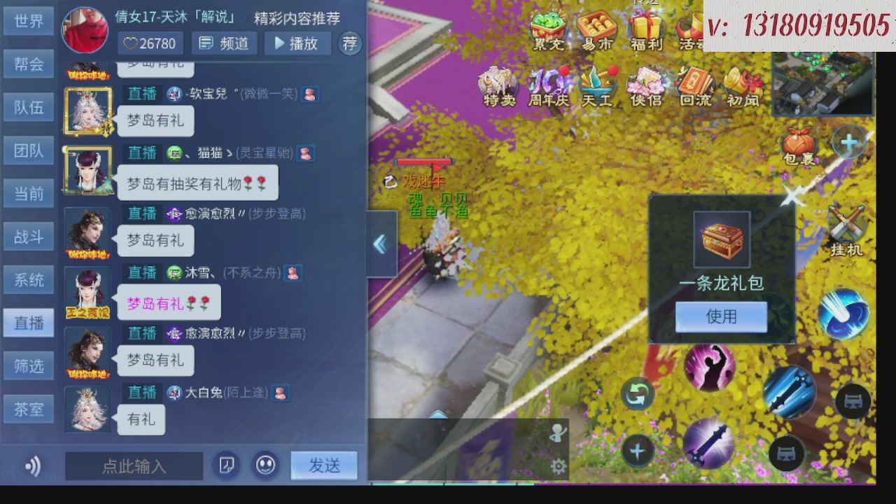 求购一个老区12 15套